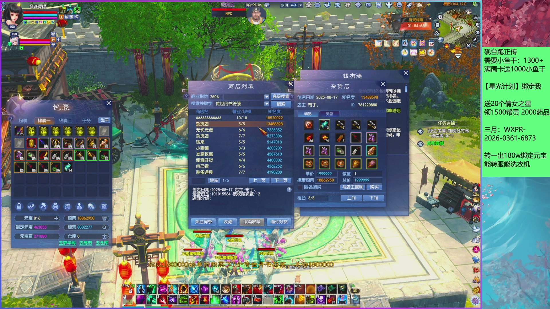 来领星光分！三月加油！！