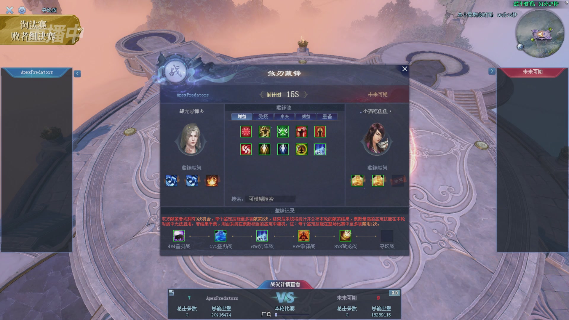 【重播】2025倩女幽魂端游天尊真武坛冬季赛总决赛