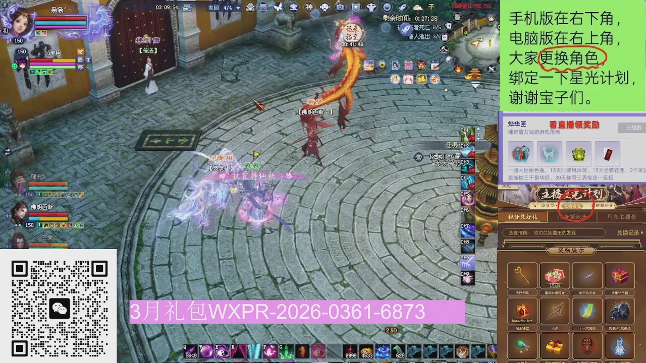 星光更新了火速来领呀！！！