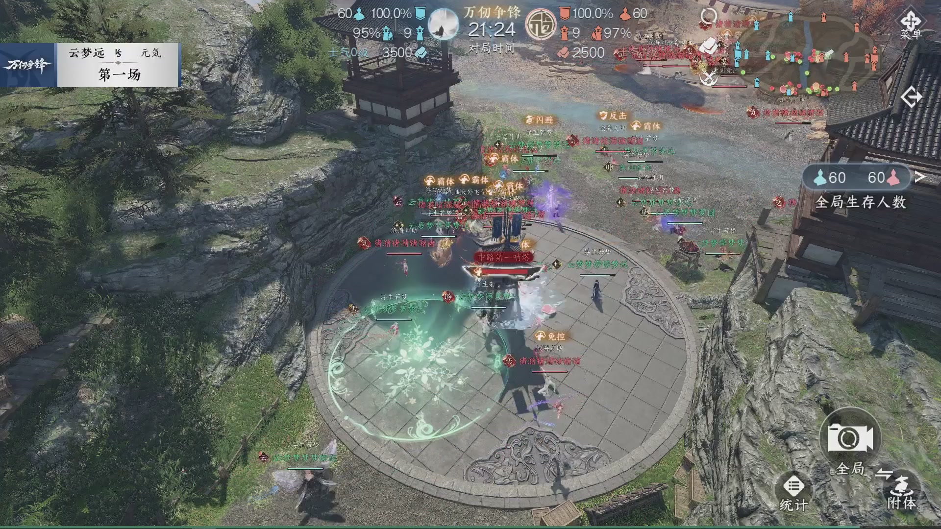 【重播】《逆水寒》手游 万仞争锋S2