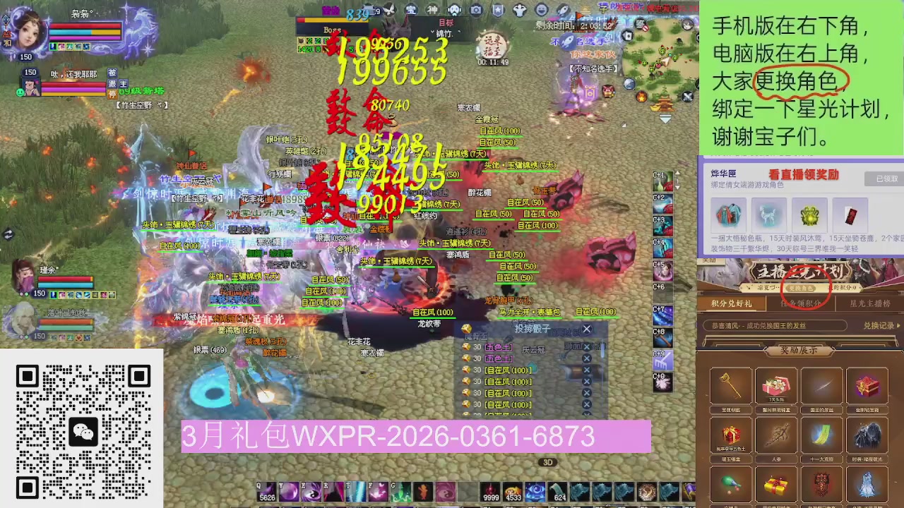 星光更新了火速来领呀！！！