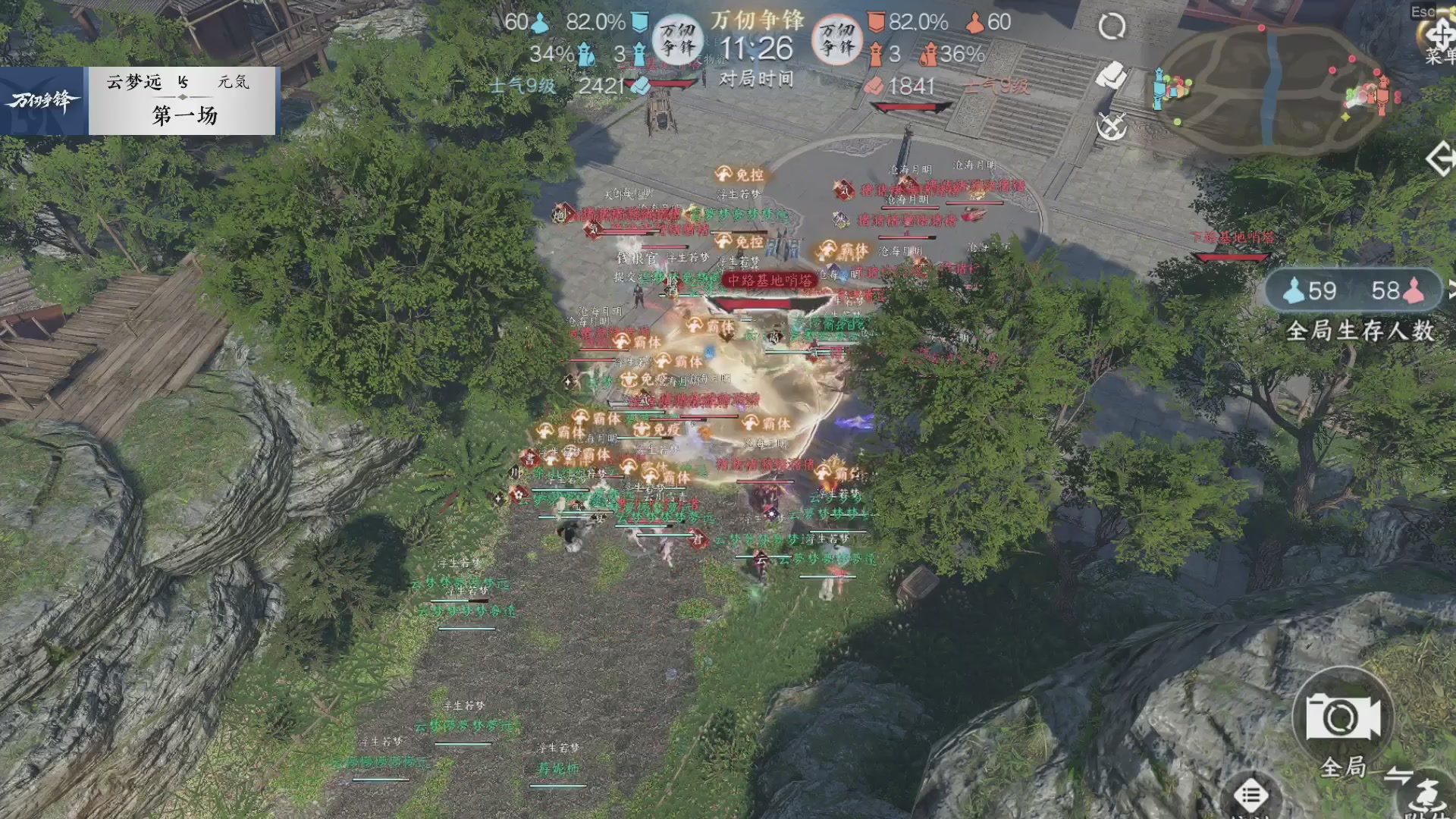 【重播】《逆水寒》手游 万仞争锋S2