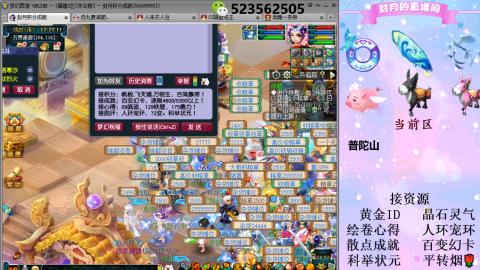 帆板.成就.绘卷心得.跑环.跑玉