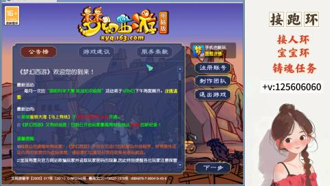 接跑玉，跑环 接人环 宠环