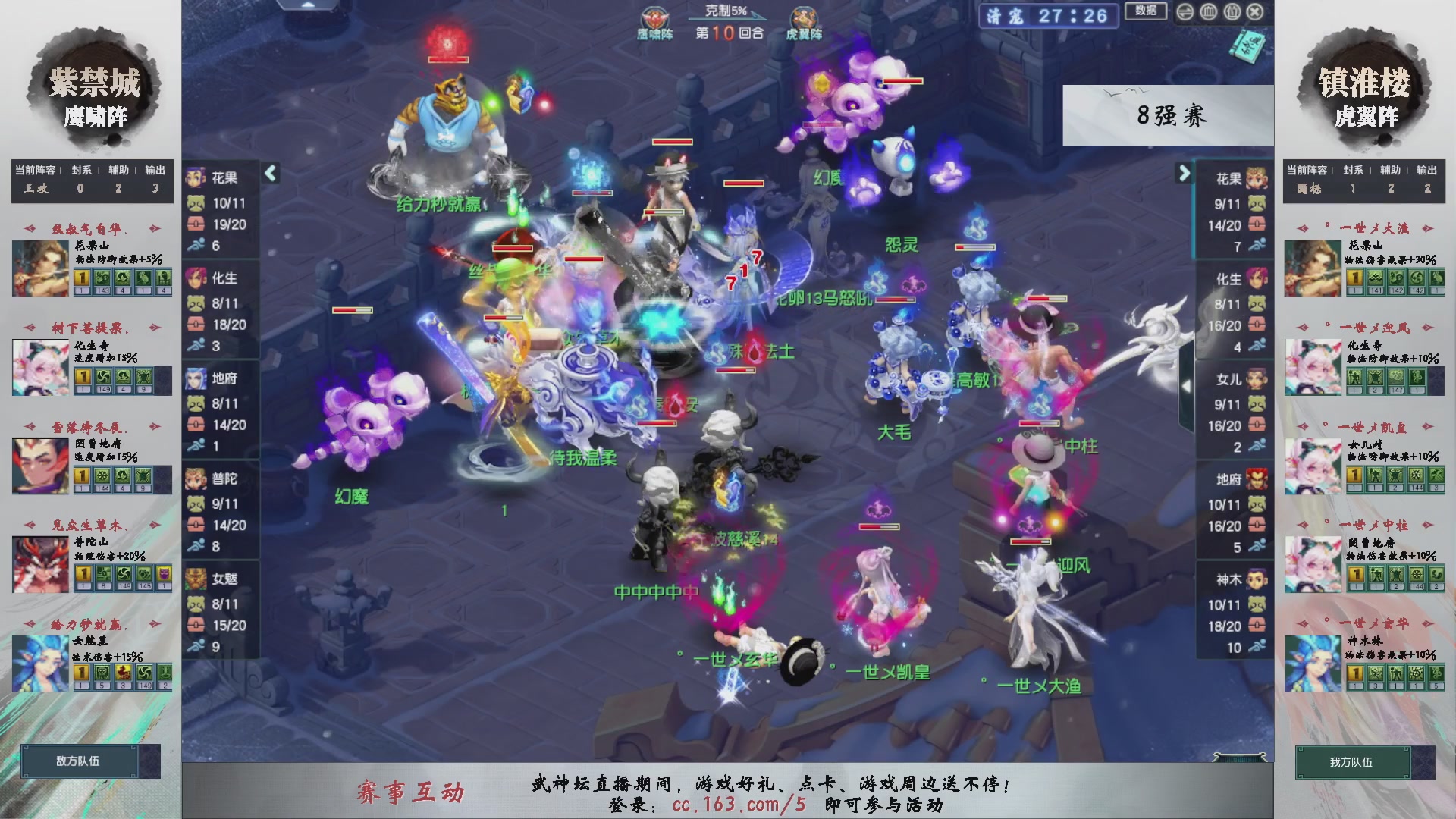 【重播】第235届武神坛-淘汰赛