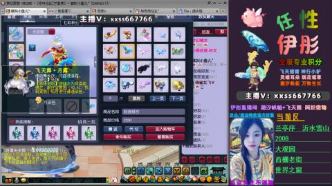 全服帮换帆板飞天舞飘带合鸣施法特效等积分