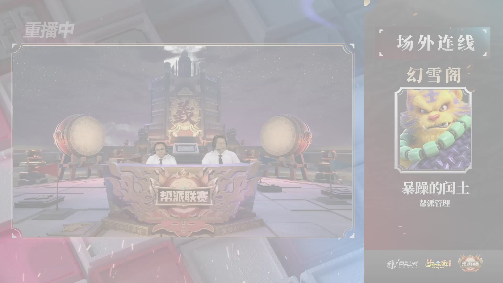 【重播】第38联帮派联赛-夺旗模式