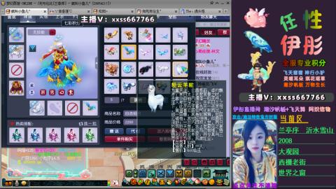 全服帮换帆板飞天舞飘带合鸣施法特效等积分