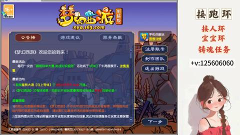 接跑玉，跑环 接人环 宠环