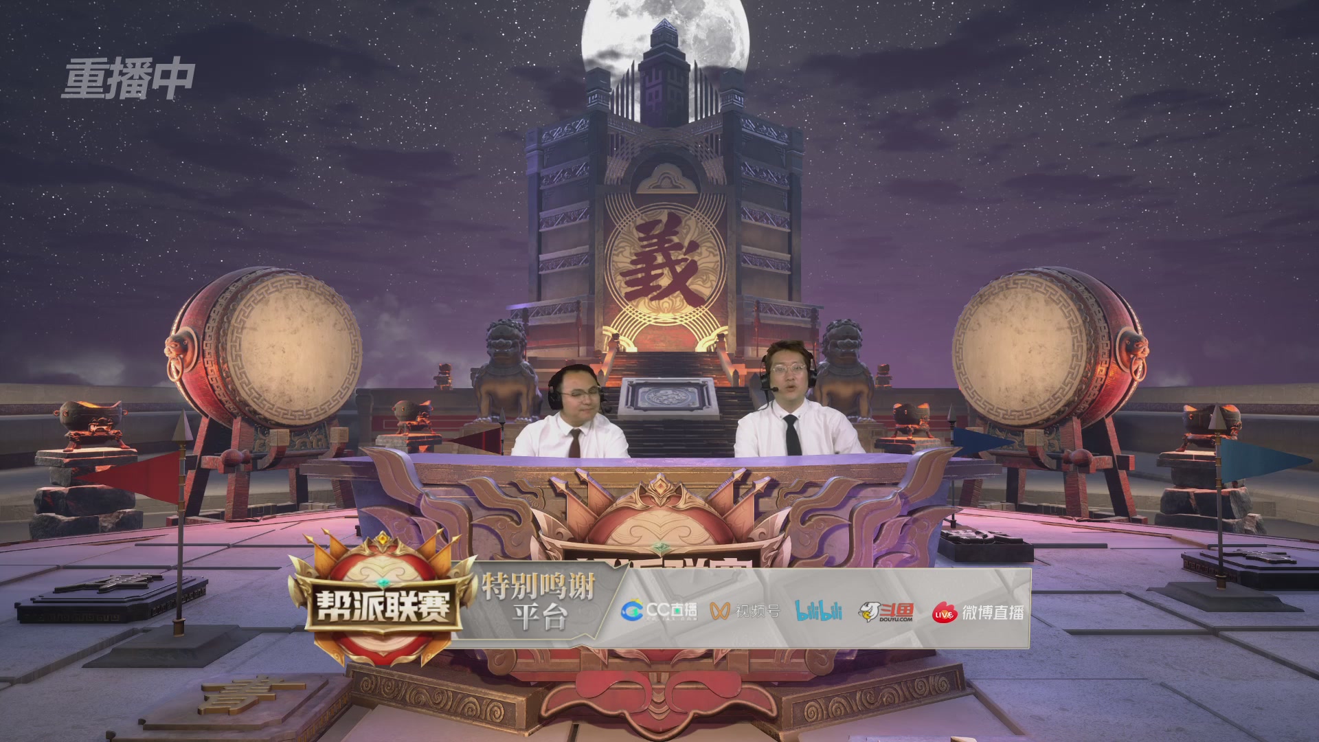 【重播】第38联帮派联赛-夺旗模式