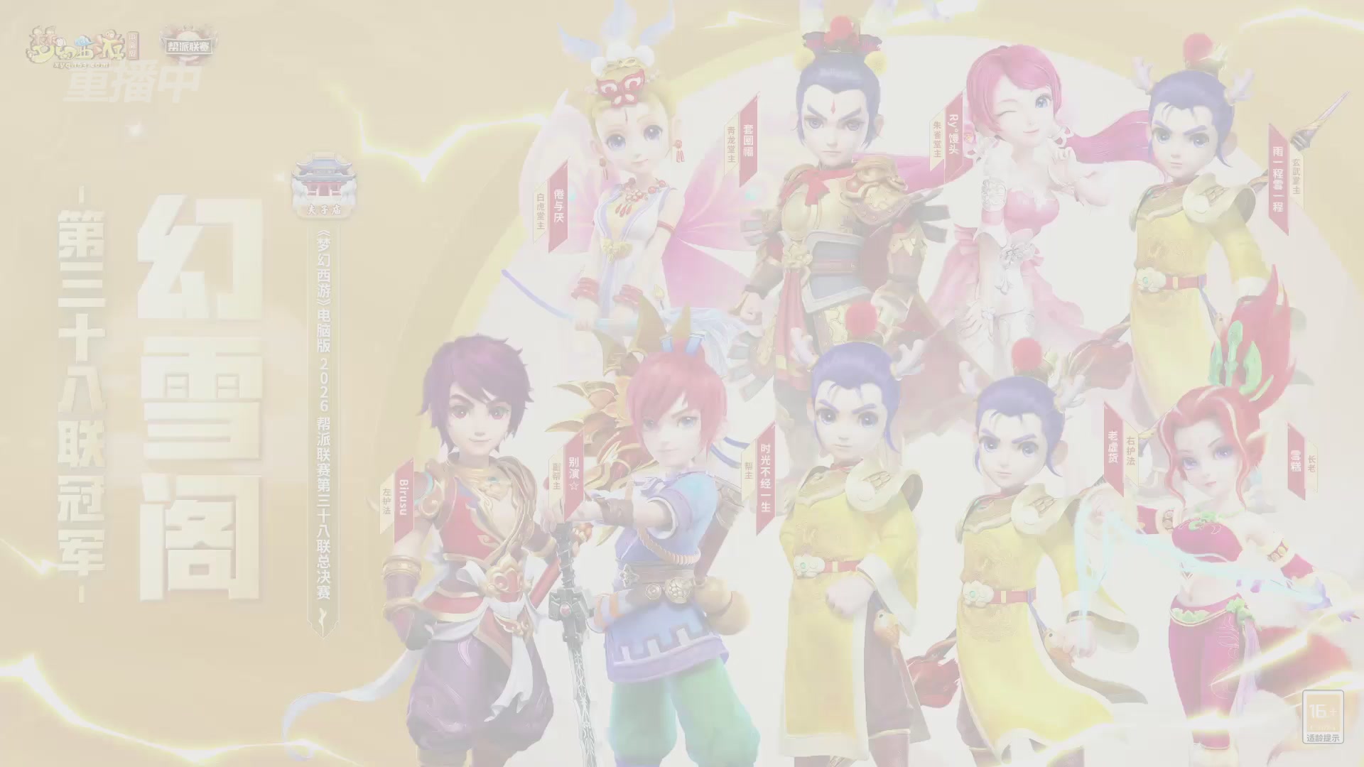 【重播】第38联帮派联赛-夺旗模式