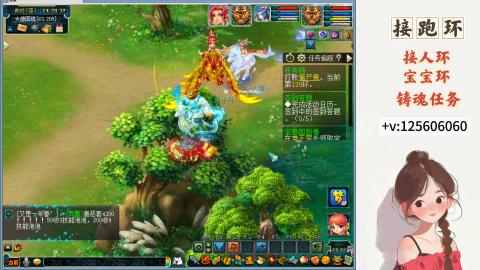 接跑玉，跑环 接人环 宠环