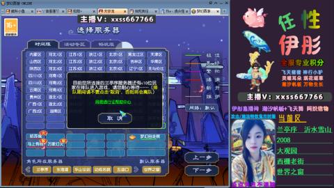 全服帮换帆板飞天舞飘带合鸣施法特效等积分