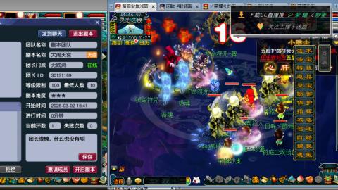 雪山区内帮战招人