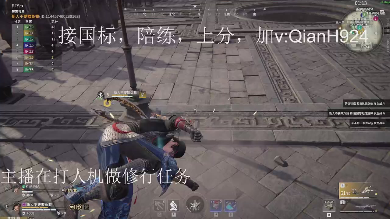 争取今天不红温