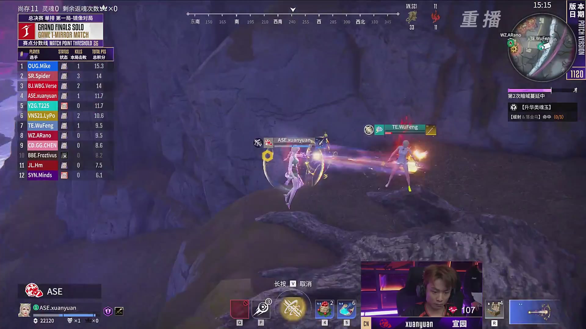 【重播】2025永劫无间 世界冠军赛