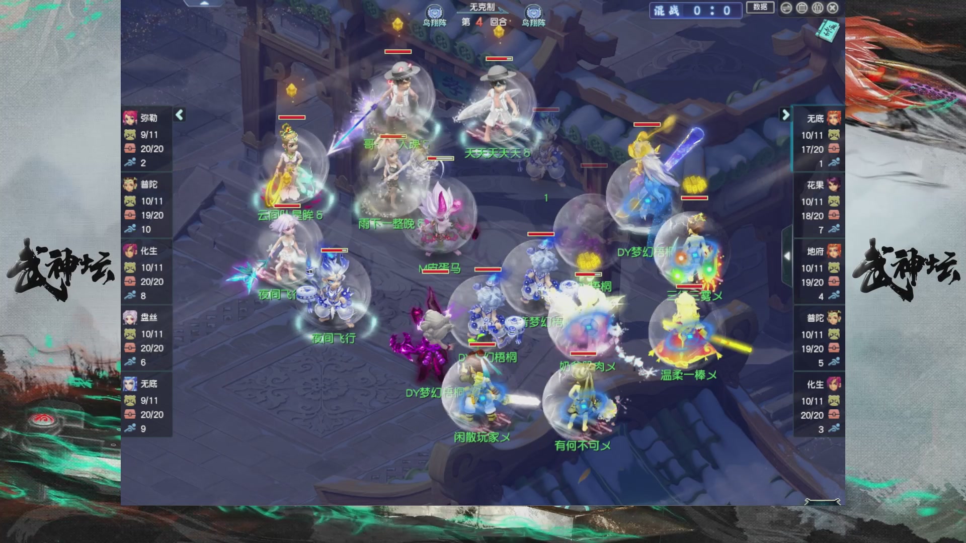 【重播】第235届武神坛-淘汰赛