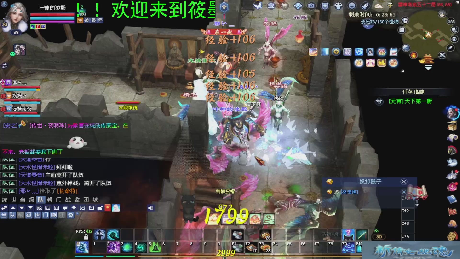 新倩女幽魂萌新探索中