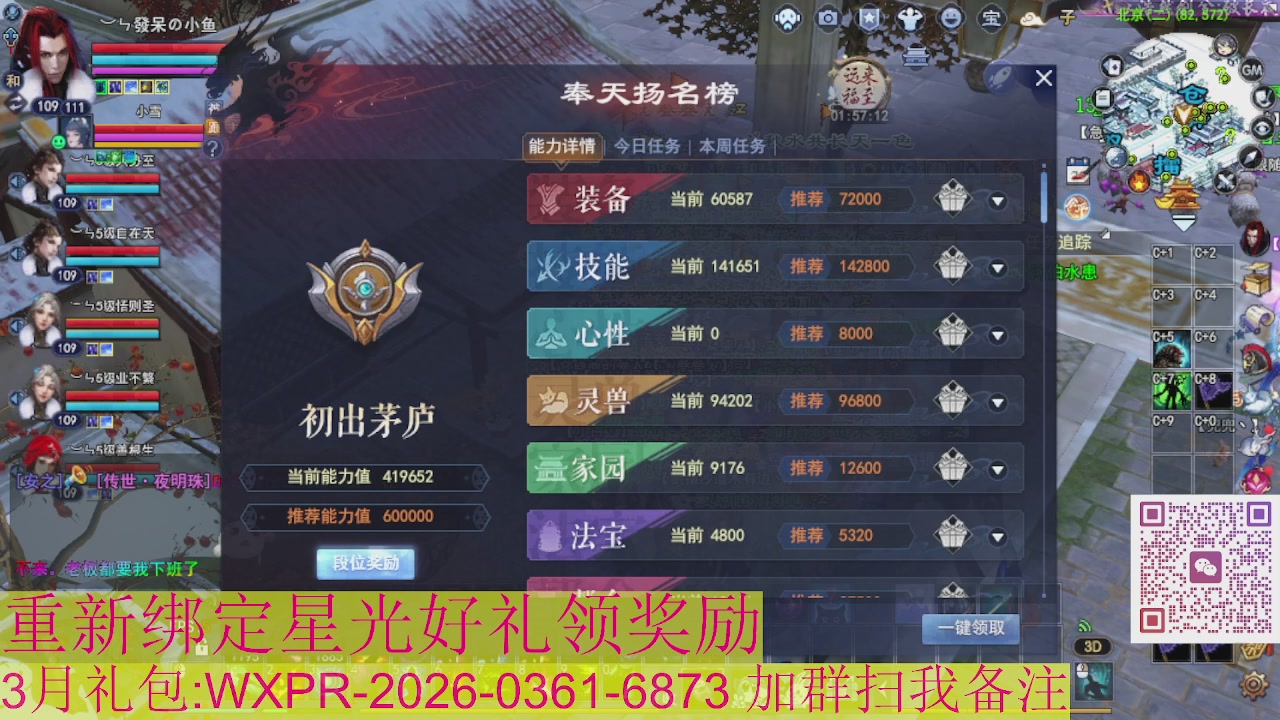 1级就可以绑星光接集影法器