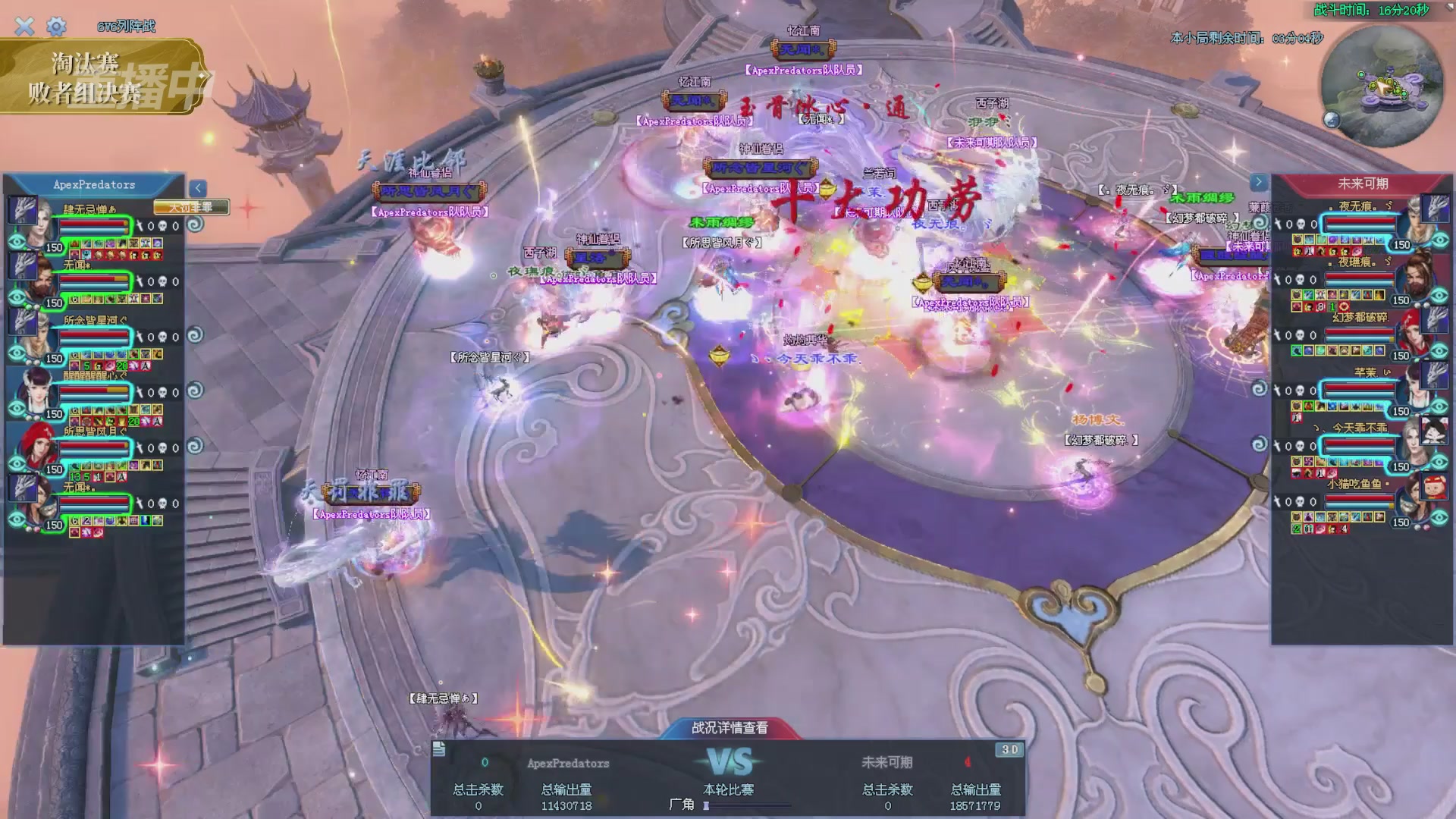 【重播】2025倩女幽魂端游天尊真武坛冬季赛总决赛