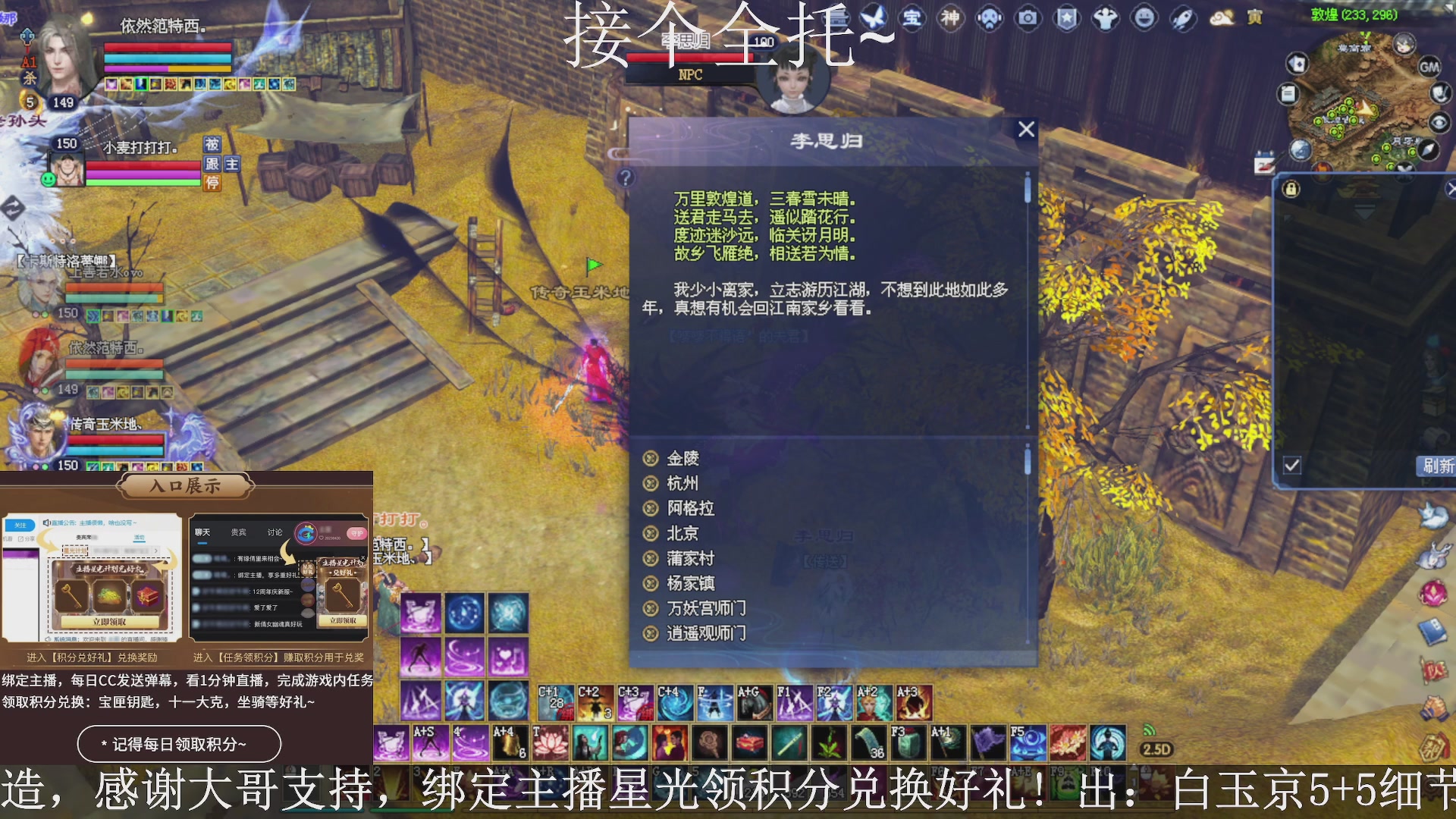 星光绑我，接全托！