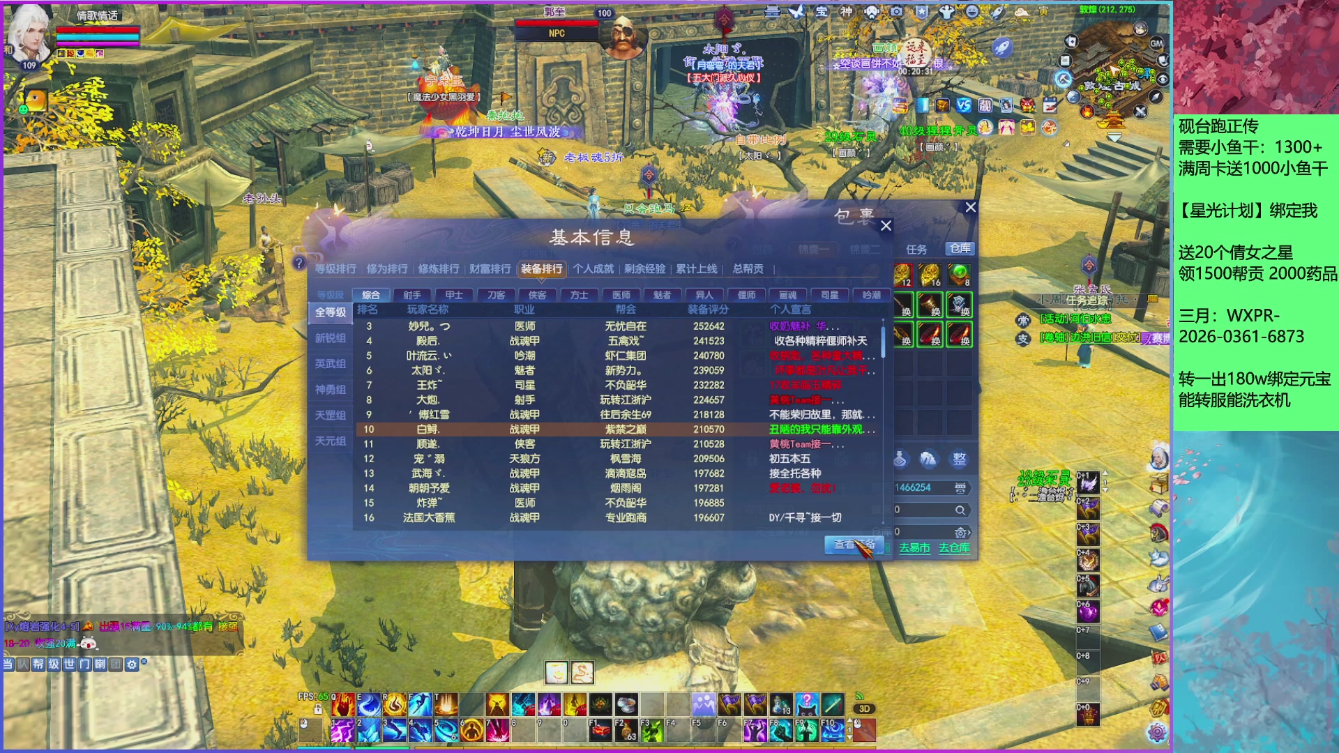 来领星光分！三月加油！！