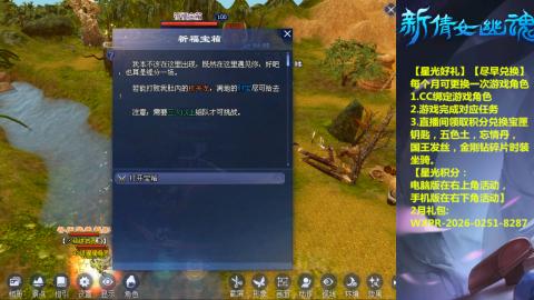 能绑定下星光吗？636幸运日常、守财