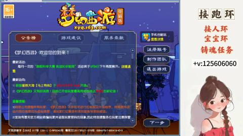 接跑玉，跑环 接人环 宠环