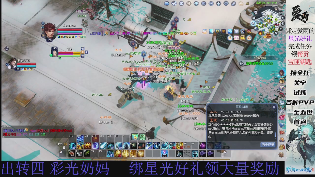 接托管 绑星光领积分