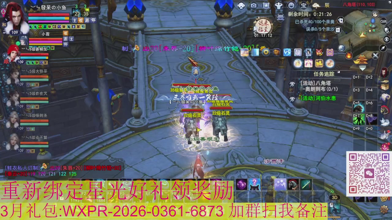 1级就可以绑星光接集影法器