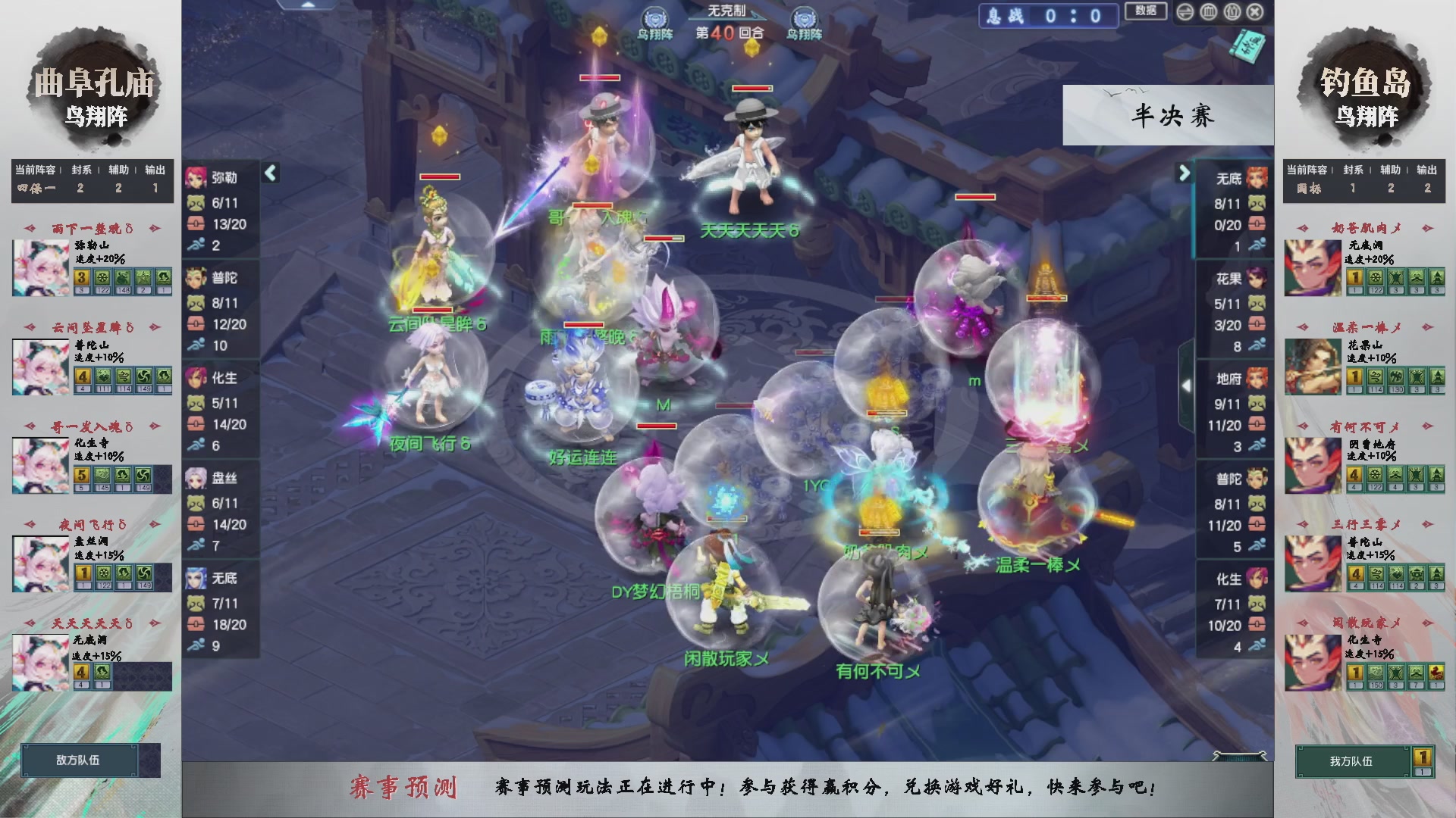 【重播】第235届武神坛-淘汰赛