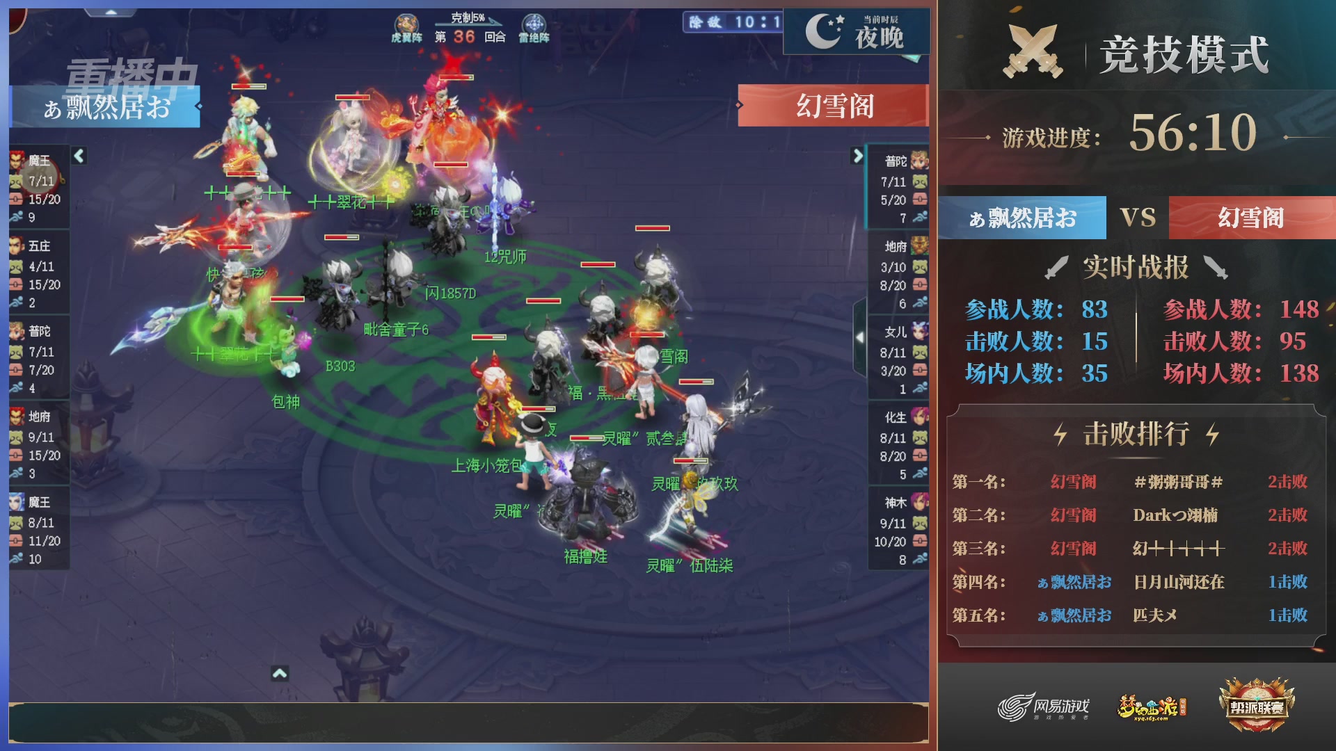 【重播】第38联帮派联赛-夺旗模式