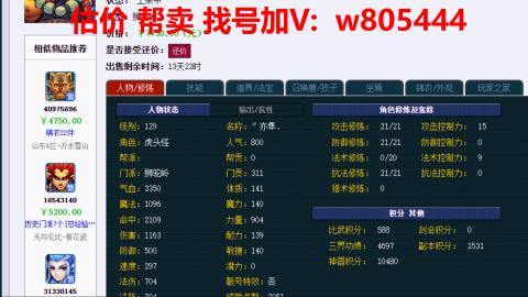 估价 配号 帮卖 找号