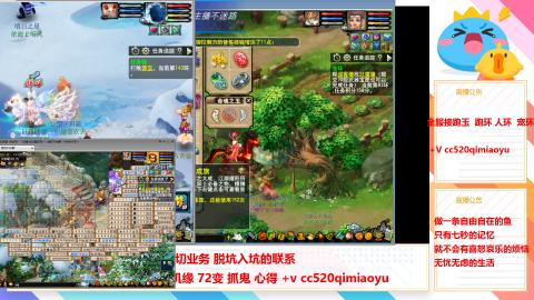 全服接跑环 跑玉 机缘 72变 抓鬼 心