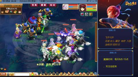 无与伦比梦幻西游区