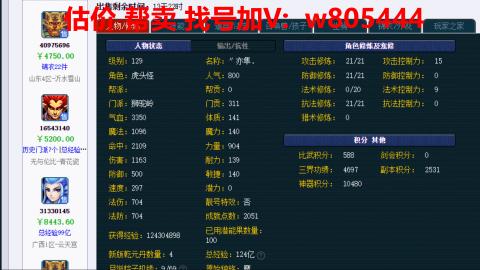 估价 配号 帮卖 找号