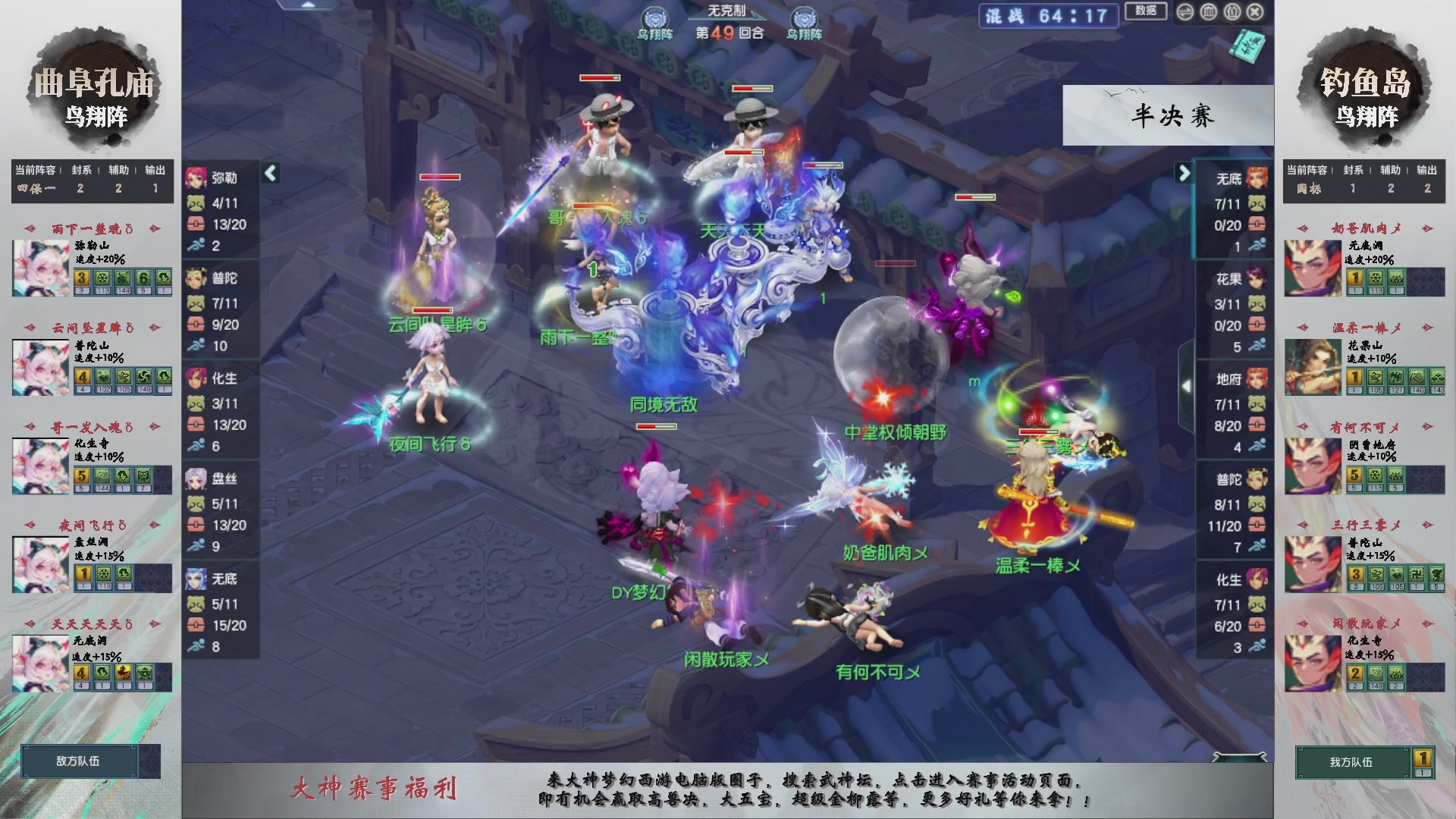 【重播】第235届武神坛-淘汰赛