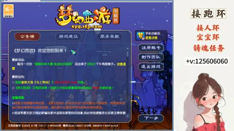 接跑玉，跑环 接人环 宠环