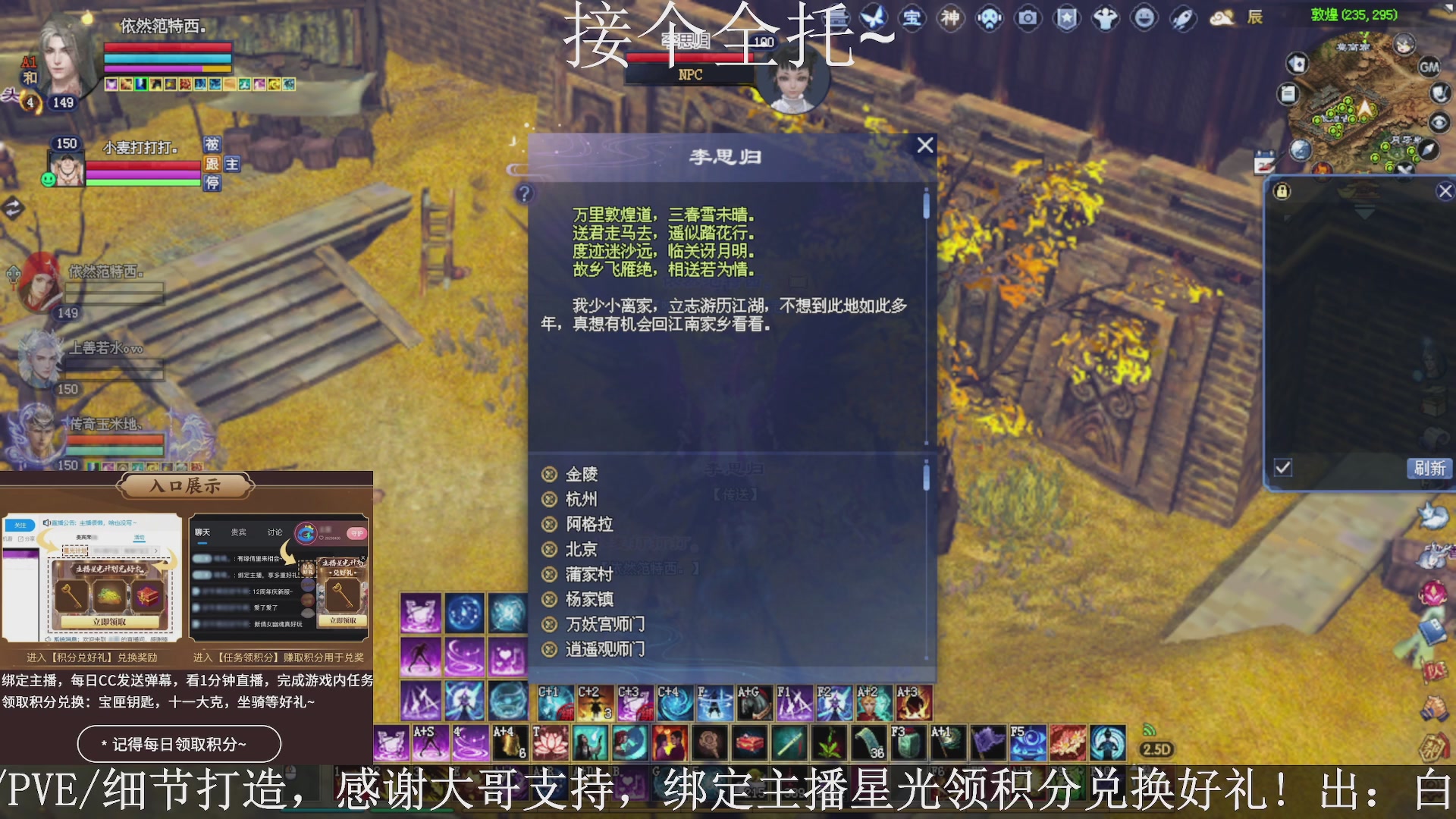 星光绑我，接全托！