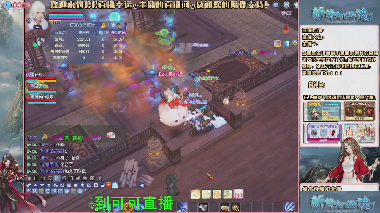 【幸运】ღ可可的直播间