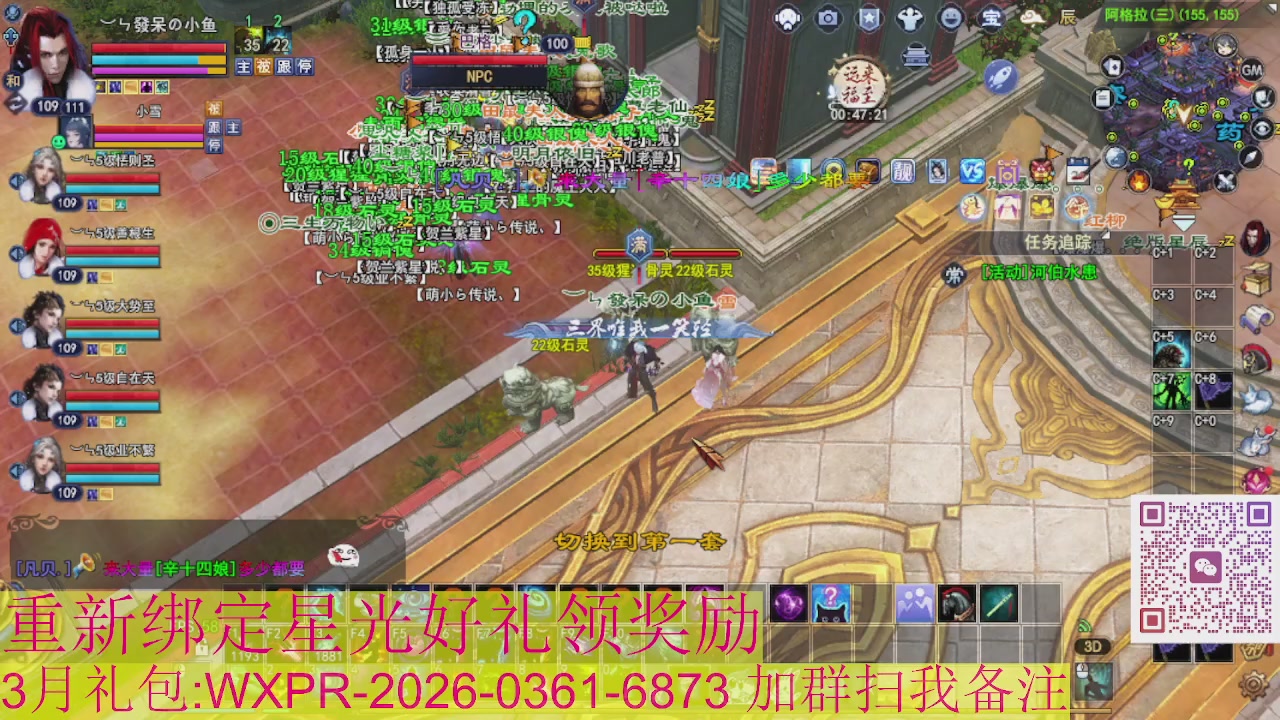 1级就可以绑星光接集影法器