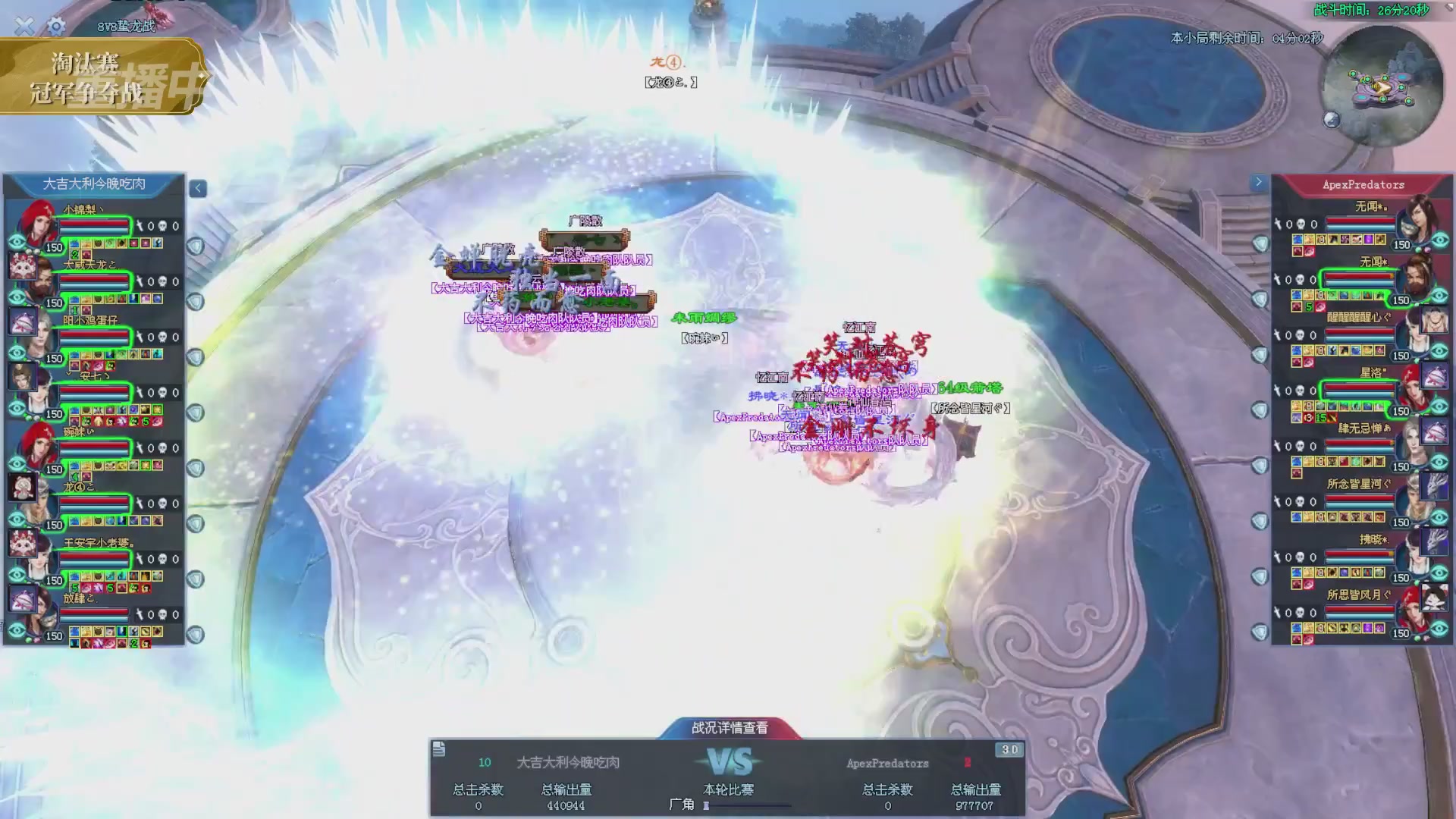 【重播】2025倩女幽魂端游天尊真武坛冬季赛总决赛