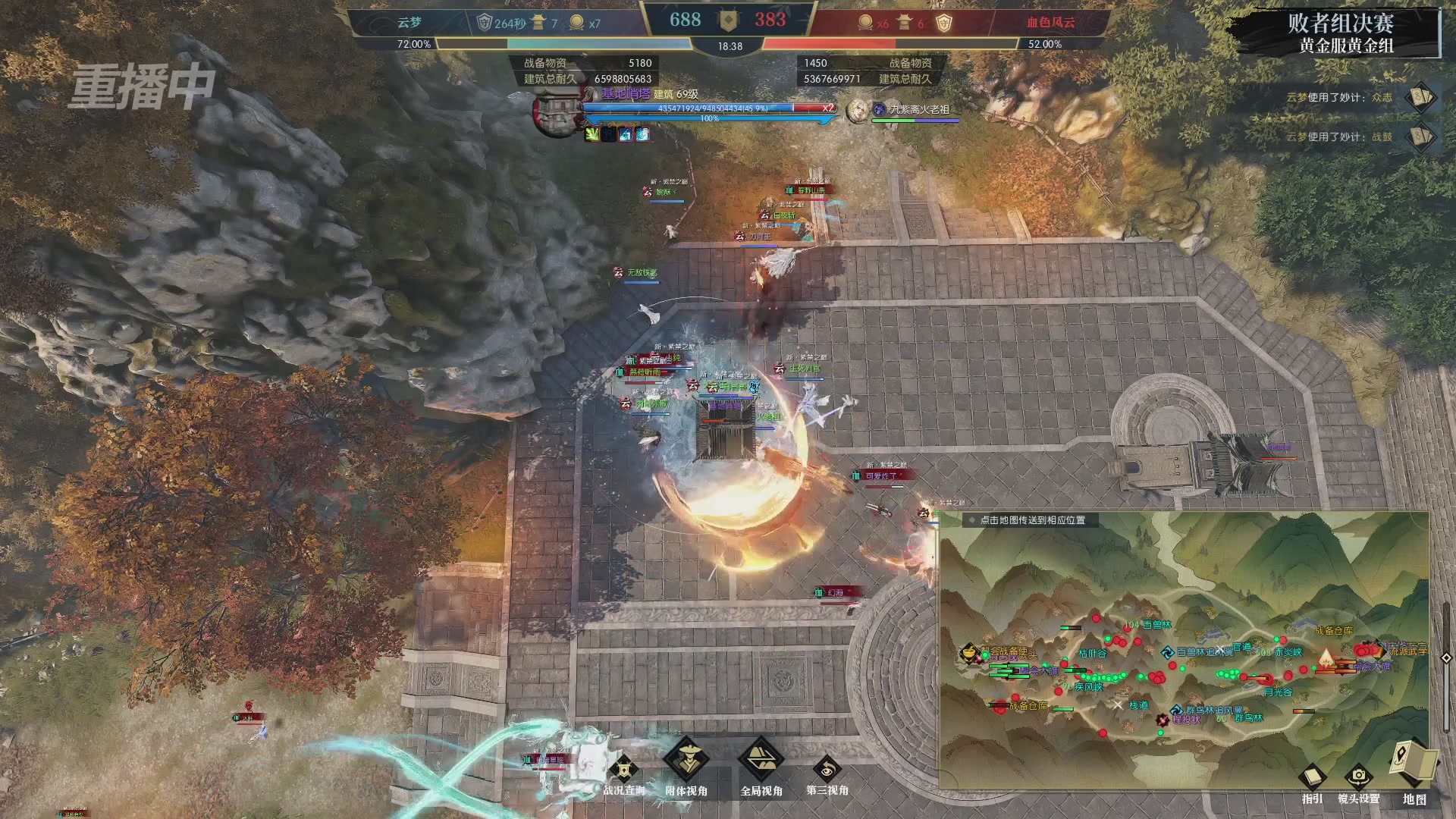 【重播】第二届黄金服诸神之战淘汰赛DAY3