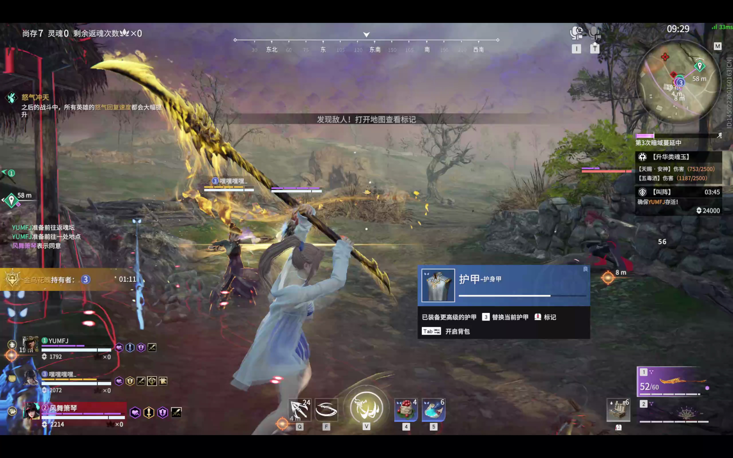 【永劫无间】【妖刀姬-排位赛三排-精彩集锦-20260301-23-29-41】