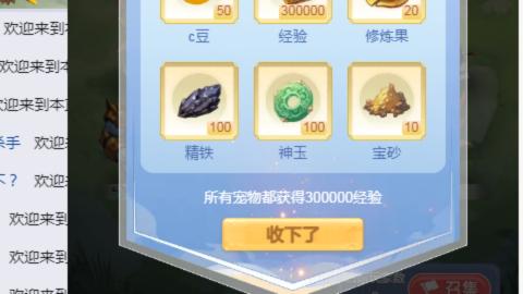 接九转蜃境托管