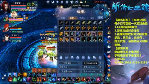 能绑定下星光吗？636幸运日常、守财