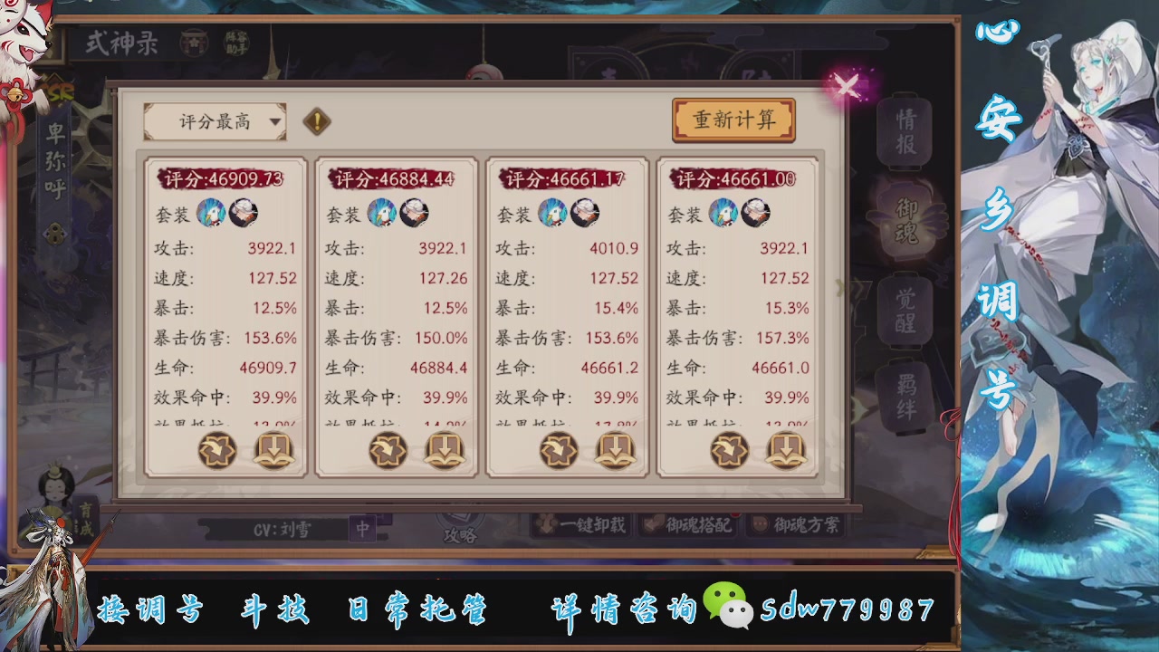 接调号|斗技|托管