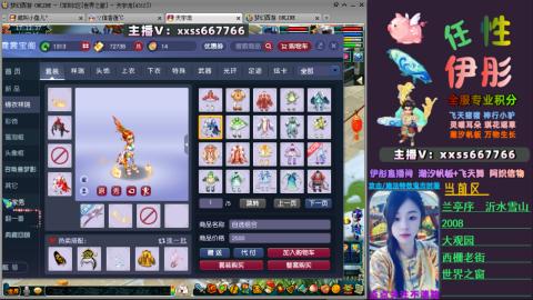 全服帮换帆板飞天舞飘带合鸣施法特效等积分