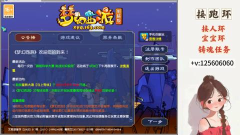 接跑玉，跑环 接人环 宠环