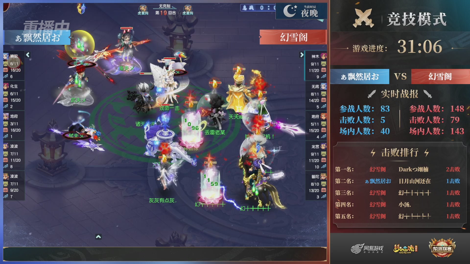 【重播】第38联帮派联赛-夺旗模式